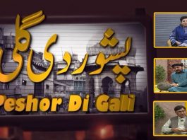 Peshor Di Gali | Robina Saddiqui | Dr. Khadim Ibrahim & Sajjad Khalil | 21st October 2022 | Kay2 TV