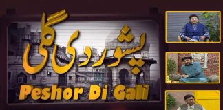 Peshor Di Gali | Robina Saddiqui | Dr. Khadim Ibrahim & Sajjad Khalil | 21st October 2022 | Kay2 TV