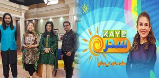 #MorningShow | Kay2 Sahar with Mishi Khan | Kay2 TV Morning Show | 21st October 2022 | Kay2 TV