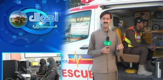 Rescue 1122 Haripur | Ahwal E Hazara with Mehar Semab | 21st October 2022 | Kay2 TV