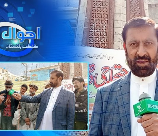 Ahwal E Gilgit Baltistan | Esa Haleem | 22nd October 2022 | Kay2 TV