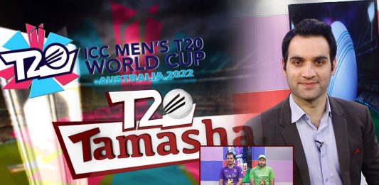 ICC T20 World Cup 2022 Special Transmission | T20 Tamasha | 22nd October 2022 | Kay2 TV