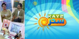 #MorningShow | Kay2 Sahar with Mudassir & Nousheen | Kay2 TV Morning Show | 23rd October 2022 | Kay2 TV