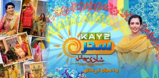 Abiola Ki Mehandi | Shadi Special | Kay2 Sahar with Rida Imran | Wedding Ceremony | 24th October 2022 | Kay2 TV