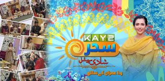 Abiola Ki Barat | Shadi Special | Kay2 Sahar with Rida Imran | Wedding Ceremony | 25th October 2022 | Kay2 TV