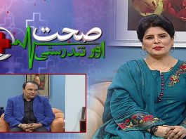 Polio Free Pakistan | Sehat Aur Tandrusti with Nousheen Khan | 25th October 2022 | Kay2 TV