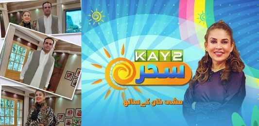 #MorningShow | Kay2 Sahar with Mishi Khan | Kay2 TV Morning Show | 28th October 2022 | Kay2 TV