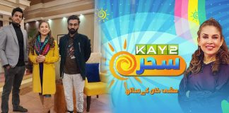 #MorningShow | Kay2 Sahar with Mishi Khan | Kay2 TV Morning Show | 16th November 2022 | Kay2 TV MorningShow