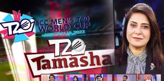 ICC T20 World Cup 2022 Special Transmission | T20 Tamasha | 31st October 2022 | Kay2 TV