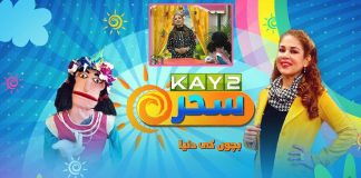 #MorningShow | Kay2 Sahar with Mishi Khan | Kay2 TV Morning Show | 5th November 2022 | Kay2 TV