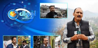 Ahwal E Kashmir with Irfan Akram | 6th November 2022 | Kay2 TV