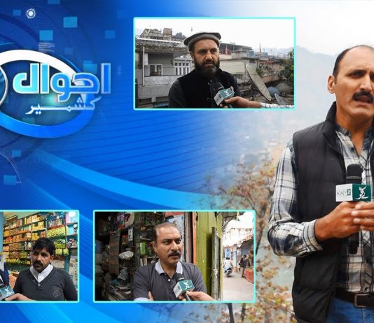Ahwal E Kashmir with Irfan Akram | 6th November 2022 | Kay2 TV