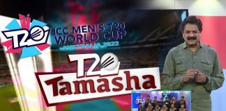 ICC T20 World Cup 2022 Special Transmission | T20 Tamasha | 6th November 2022 | Kay2 TVICC T20 World Cup 2022 Special Transmission | T20 Tamasha | 6th November 2022 | Kay2 TV