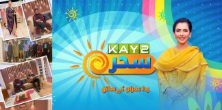 #MorningShow | Kay2 Sahar with Rida Imran | Kay2 TV Morning Show | 1st November 2022 | Kay2 TV