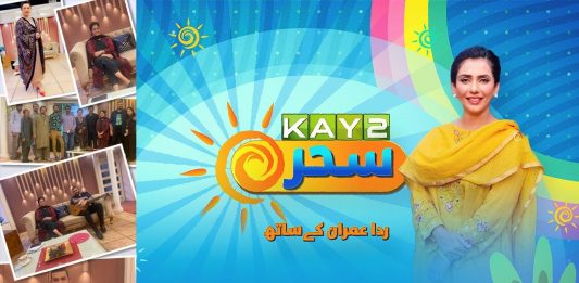 #MorningShow | Kay2 Sahar with Rida Imran | Kay2 TV Morning Show | 1st November 2022 | Kay2 TV