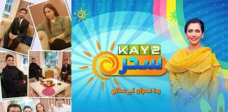 #MorningShow | Kay2 Sahar with Rida Imran | Kay2 TV Morning Show | 7th November 2022 | Kay2 TV