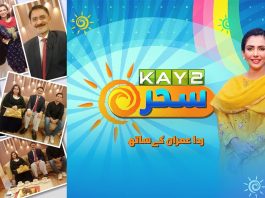 #MorningShow | Kay2 Sahar with Rida Imran | Kay2 TV Morning Show | 8th November 2022 | Kay2 TV
