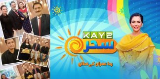 #MorningShow | Kay2 Sahar with Rida Imran | Kay2 TV Morning Show | 8th November 2022 | Kay2 TV