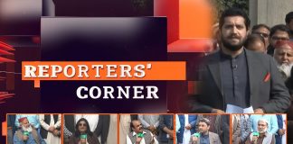 Government Employees Protest in Pak Secretariat Islamabad | Reporters’ Corner with Qaiser Tanoli | 8th November 2022 | Kay2 TV