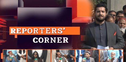 Government Employees Protest in Pak Secretariat Islamabad | Reporters’ Corner with Qaiser Tanoli | 8th November 2022 | Kay2 TV