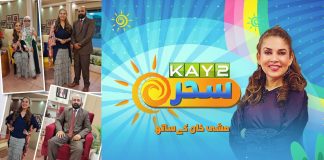 #MorningShow | Kay2 Sahar with Mishi Khan | Kay2 TV Morning Show | 9th November 2022 | Kay2 TV Guests | Professor Dr. Asad Munir & Syeda Fatima Jabeen