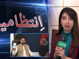 Islamabad Excise & Taxation Department | Intazamia with Kiran Zaman | 10th November 2022 | Kay2 TV