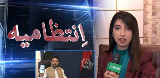 Islamabad Excise & Taxation Department | Intazamia with Kiran Zaman | 10th November 2022 | Kay2 TV