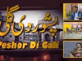Peshor Di Gali | Robina Saddiqui | 11th November 2022 | Kay2 TV