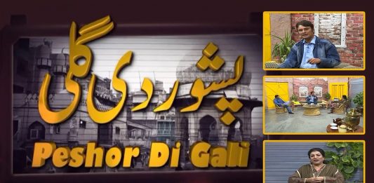 Peshor Di Gali | Robina Saddiqui | 11th November 2022 | Kay2 TV