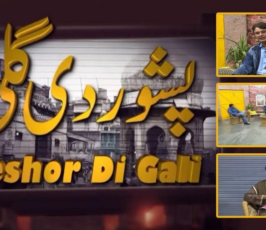 Peshor Di Gali | Robina Saddiqui | 11th November 2022 | Kay2 TV