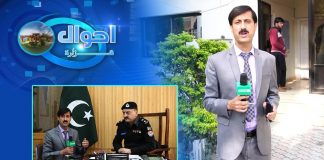 Hazara Police Awam Ki Kesa Khidmat Kar Rahi Hai | Ahwal E Hazara with Mehar Semab | 11th November 2022 | Kay2 TV