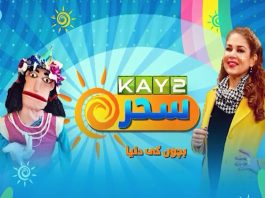 Kids Special | Morning Show | Kay2 Sahar with Mishi Khan | Kay2 TV Morning Show | 12th November 2022 | Kay2 TV
