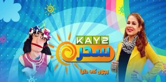 Kids Special | Morning Show | Kay2 Sahar with Mishi Khan | Kay2 TV Morning Show | 12th November 2022 | Kay2 TV