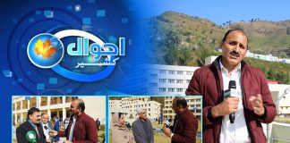 Ahwal E Kashmir with Irfan Akram | 13th November 2022 | Kay2 TV