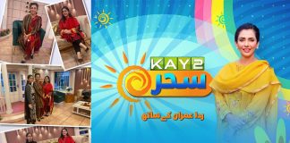 #MorningShow | Kay2 Sahar with Rida Imran | Kay2 TV Morning Show | 14th November 2022 | Kay2 TV