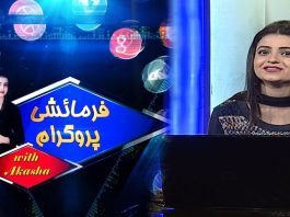 #MusicalShow | Farmaishi Program with Akasha | Music | 14th November 2022 | Kay2 TV