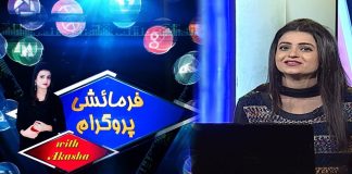 #MusicalShow | Farmaishi Program with Akasha | Music | 14th November 2022 | Kay2 TV