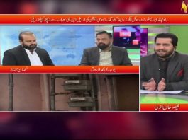 Sui gas load shedding?? Reporters’ Corner with Qaiser Tanoli | 15th November 2022 | Kay2 TV