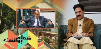 Shimla Point with Kashif Malik | Prof. Dr. Jameel Ahmed | 16th November 2022 | Kay2 TV