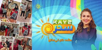 #MorningShow | Kay2 Sahar with Mishi Khan | Kay2 TV Morning Show | 17th November 2022 | Kay2 TV