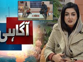 Problems of Overseas Pakistanis | Agahi with Nousheen Bukhari | 23rd November 2022 | Kay2 TV