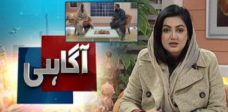 Problems of Overseas Pakistanis | Agahi with Nousheen Bukhari | 23rd November 2022 | Kay2 TV