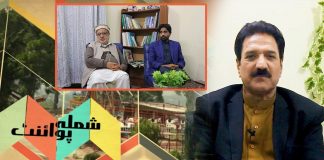 Shimla Point with Kashif Malik | Muhammad Ishaq Zakria & Sardar Shujah Ahmed | 23rd November 2022 | Kay2 TV