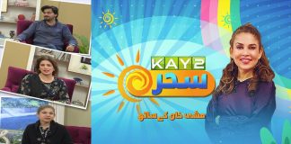 #MorningShow | Kay2 Sahar with Mishi Khan | Kay2 TV Morning Show | 24th November 2022 | Kay2 TV