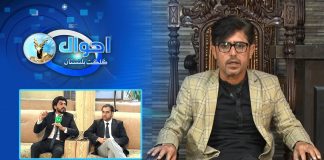Ahwal E Gilgit Baltistan | 27th November 2022 | Kay2 TV