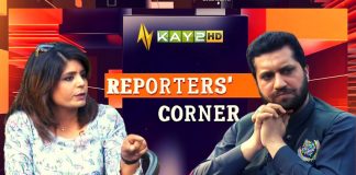 Reporters’ Corner with Qaiser Tanoli | 30th November 2022 | Kay2 TV