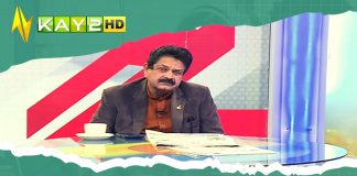 Aj Di Gall | Sports Entertainment News | Nasir Raja | 09 Dec 2022 | Kay2 TV