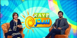 Kay2 Sahar with Mudassir & Nousheen | Kay2 TV Morning Show | 12 December 2022 | Kay2 TV