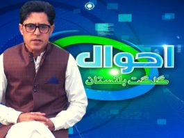 Ahwal E Gilgit Baltistan with Ali Sher | Health | 11 Dec 2022 | Kay2 TV