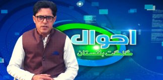 Ahwal E Gilgit Baltistan with Ali Sher | Health | 11 Dec 2022 | Kay2 TV